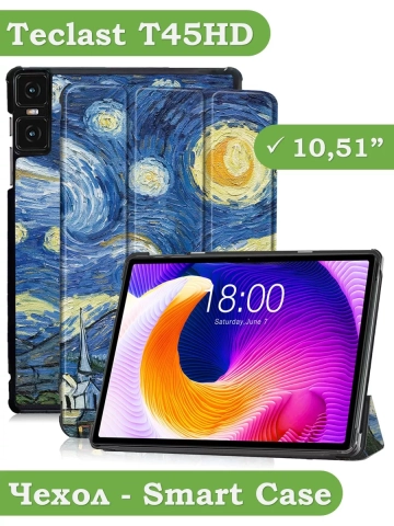 Чехол для Teclast T45HD, Звёздная ночь, Ван Гог Чехол для Teclast T45HD, Звёздная ночь, Ван Гог