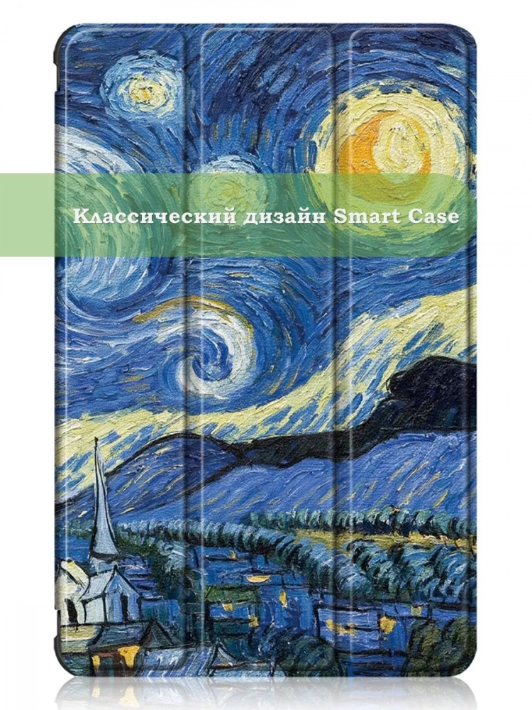 Чехол для Teclast T45HD, Ван Гог