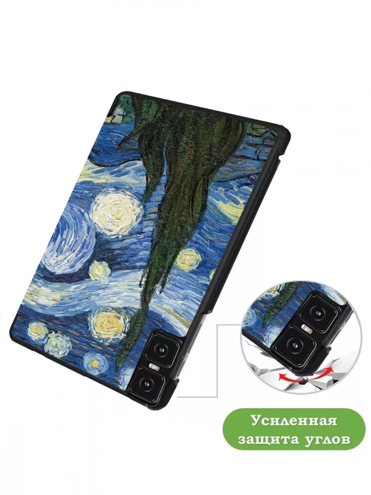 Чехол для Teclast T45HD, Ван Гог