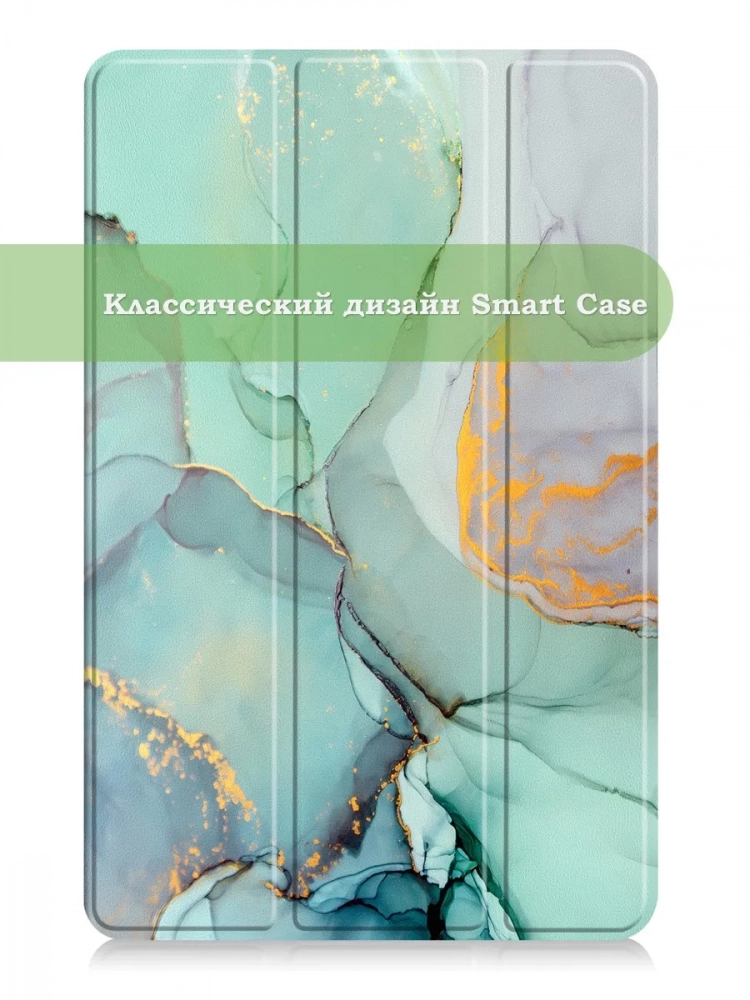 Чехол для HONOR Pad X8а, Зеленый мрамор Чехол для HONOR Pad X8а, Зеленый мрамор