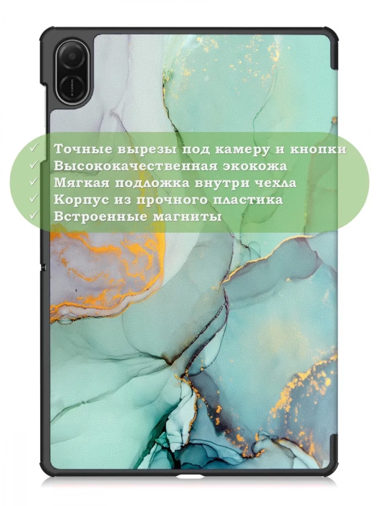 Чехол для HONOR Pad X8а, Зеленый мрамор Чехол для HONOR Pad X8а, Зеленый мрамор