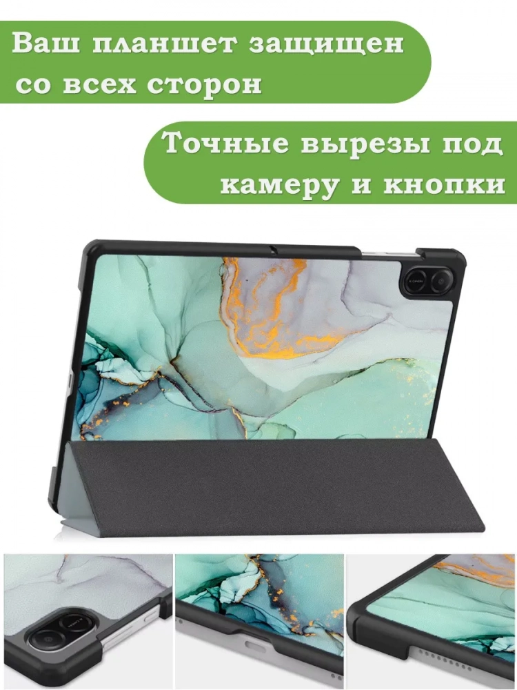 Чехол для HONOR Pad X8а, Зеленый мрамор Чехол для HONOR Pad X8а, Зеленый мрамор
