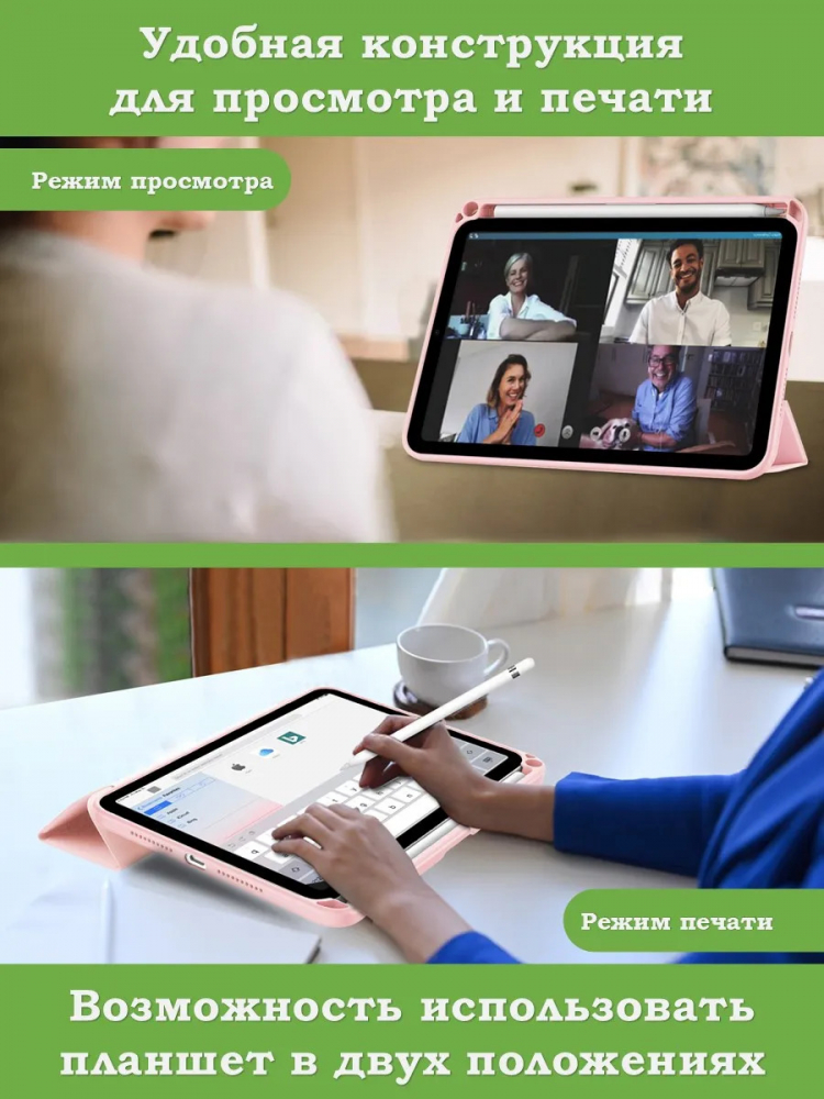 Чехол с прозрачной задней крышкой для iPad mini 6, mini 7 (розовый), прозр. акрил