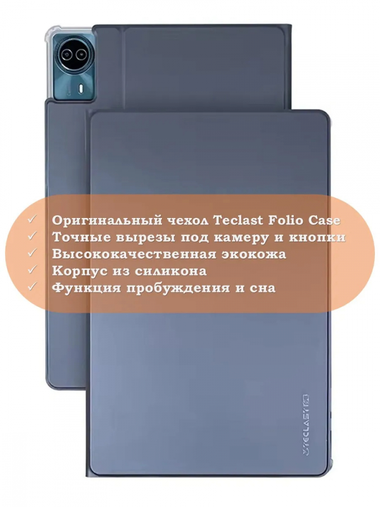 Чехол для Teclast T70 (Business style)