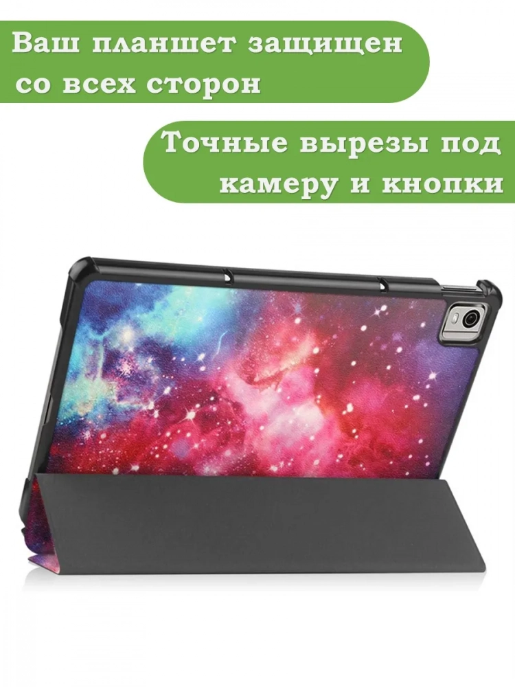 Чехол для Nokia T21 (Млечный Путь) Чехол для Nokia T21 (Млечный Путь)