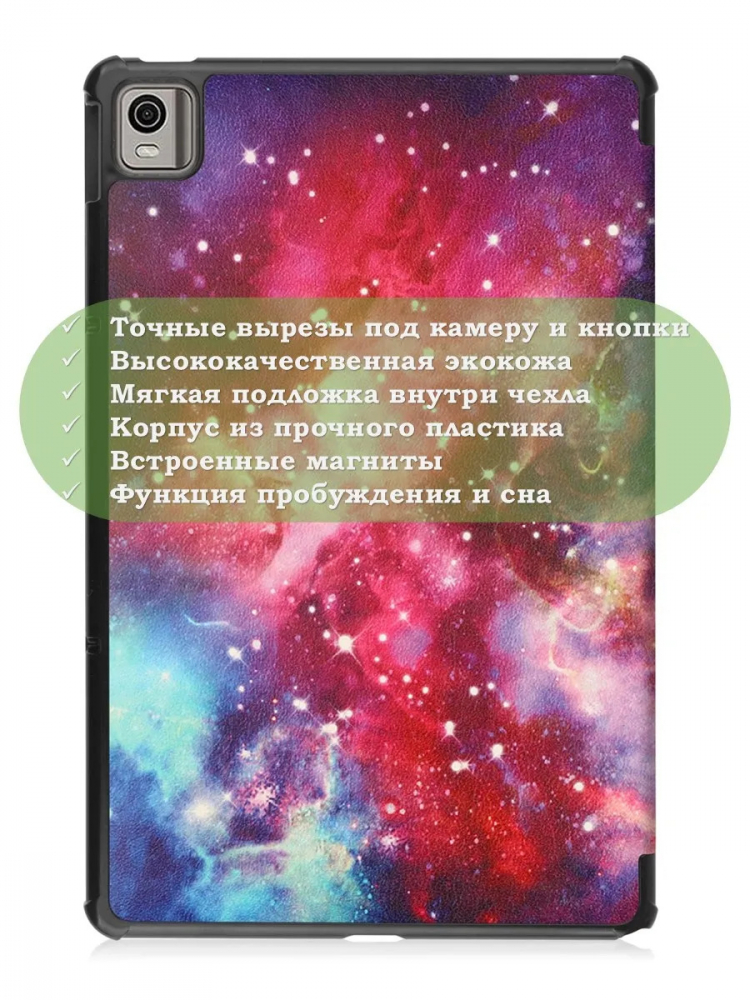 Чехол для Nokia T21 (Млечный Путь)