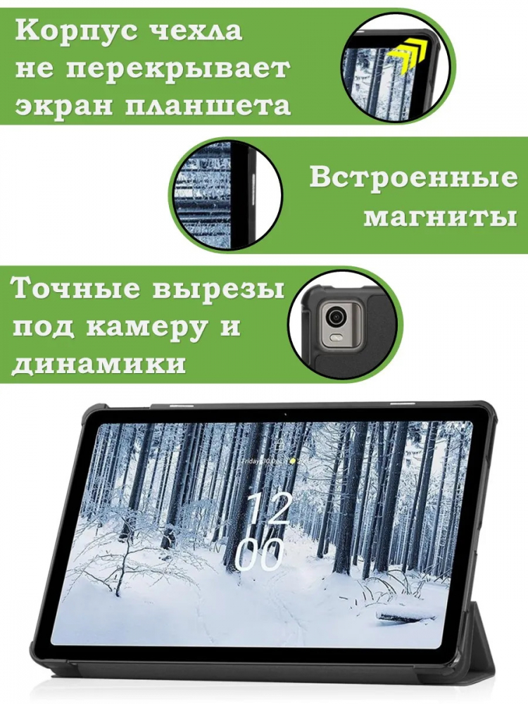 Чехол для Nokia T21 (Млечный Путь)