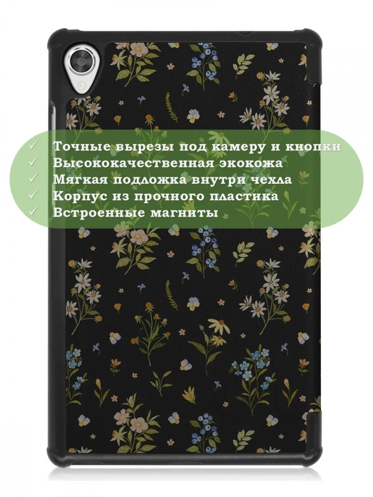 Чехол для Lenovo Tab M8 TB-8506, TB-8505, TB-8705, Цветочки Чехол для Lenovo Tab M8 TB-8506, TB-8505, TB-8705, Цветочки