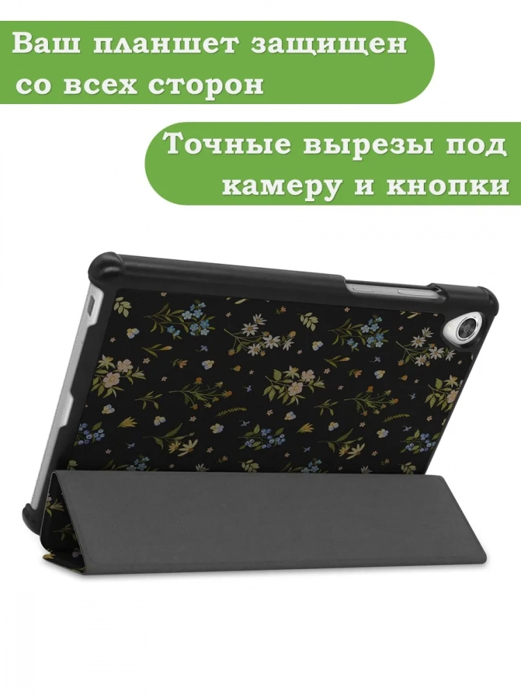 Чехол для Lenovo Tab M8 TB-8506, TB-8505, TB-8705, Цветочки Чехол для Lenovo Tab M8 TB-8506, TB-8505, TB-8705, Цветочки