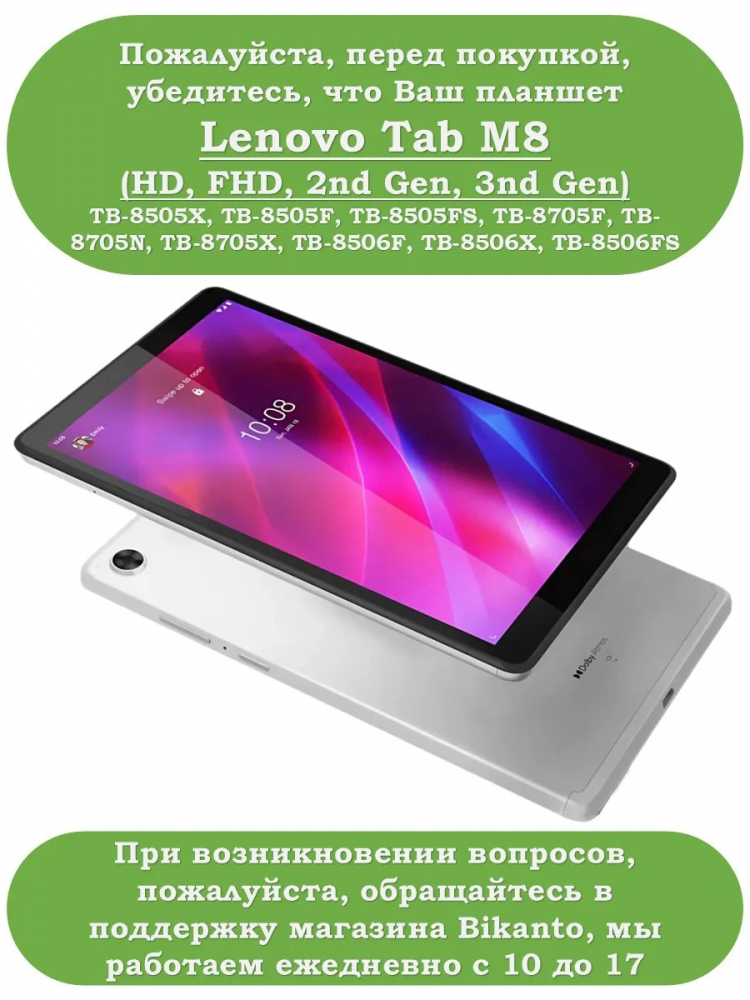 Чехол для Lenovo Tab M8 TB-8506, TB-8505, TB-8705, Рисунок 3