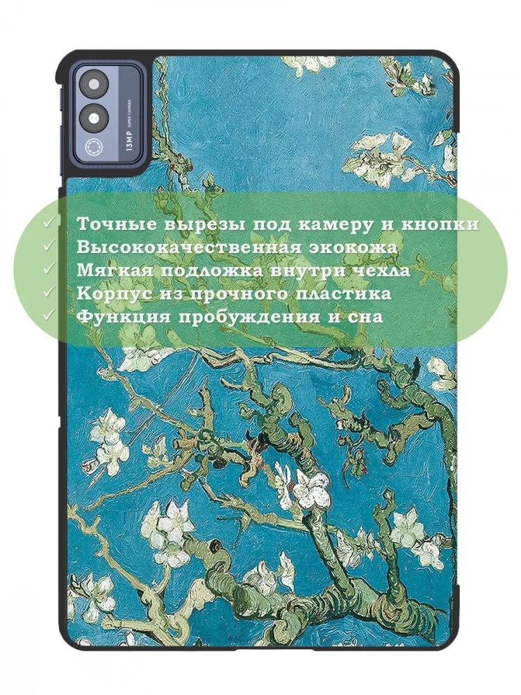 Чехол для TECNO MEGAPAD 11 (Абрикосовое дерево) Чехол для TECNO MEGAPAD 11 (Абрикосовое дерево)