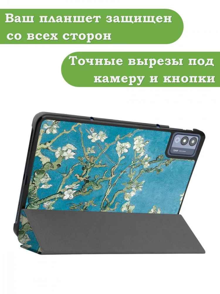 Чехол для TECNO MEGAPAD 11 (Абрикосовое дерево) Чехол для TECNO MEGAPAD 11 (Абрикосовое дерево)