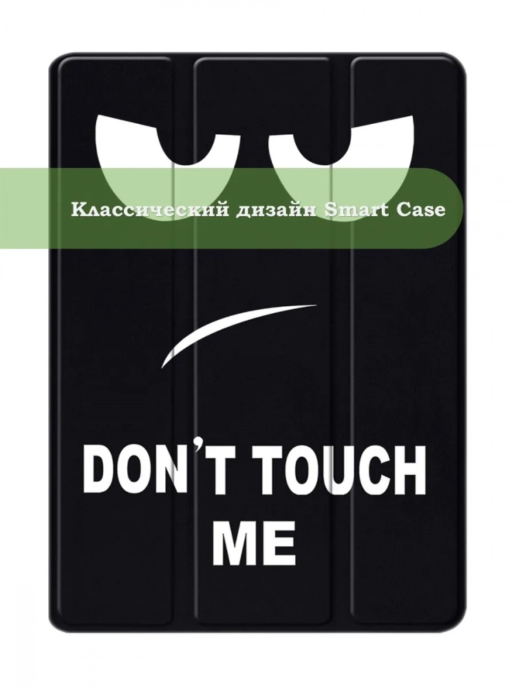 Чехол для TB-X704 (Don't Touch Me) Чехол для TB-X704 (Don't Touch Me)
