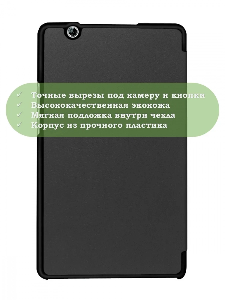 Чехол для Huawei MediaPad M3 8.4 (2016) (черный)