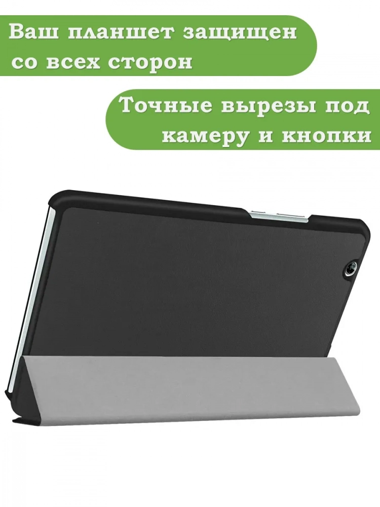Чехол для Huawei MediaPad M3 8.4 (2016) (черный)