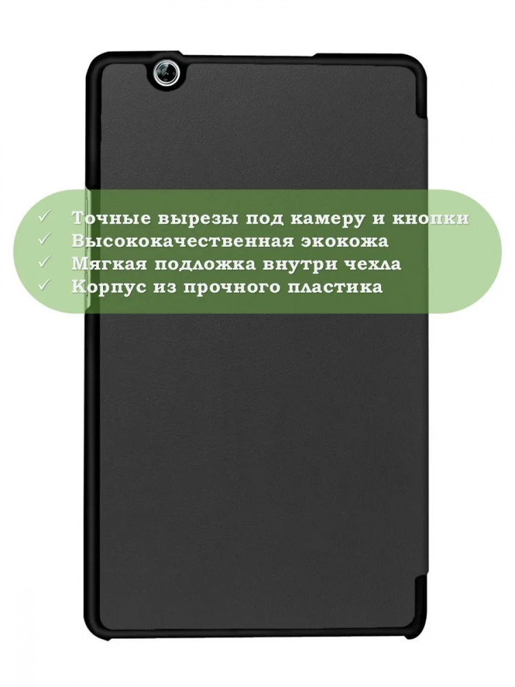 Чехол для Huawei MediaPad M3 8.4 (2016) (черный)