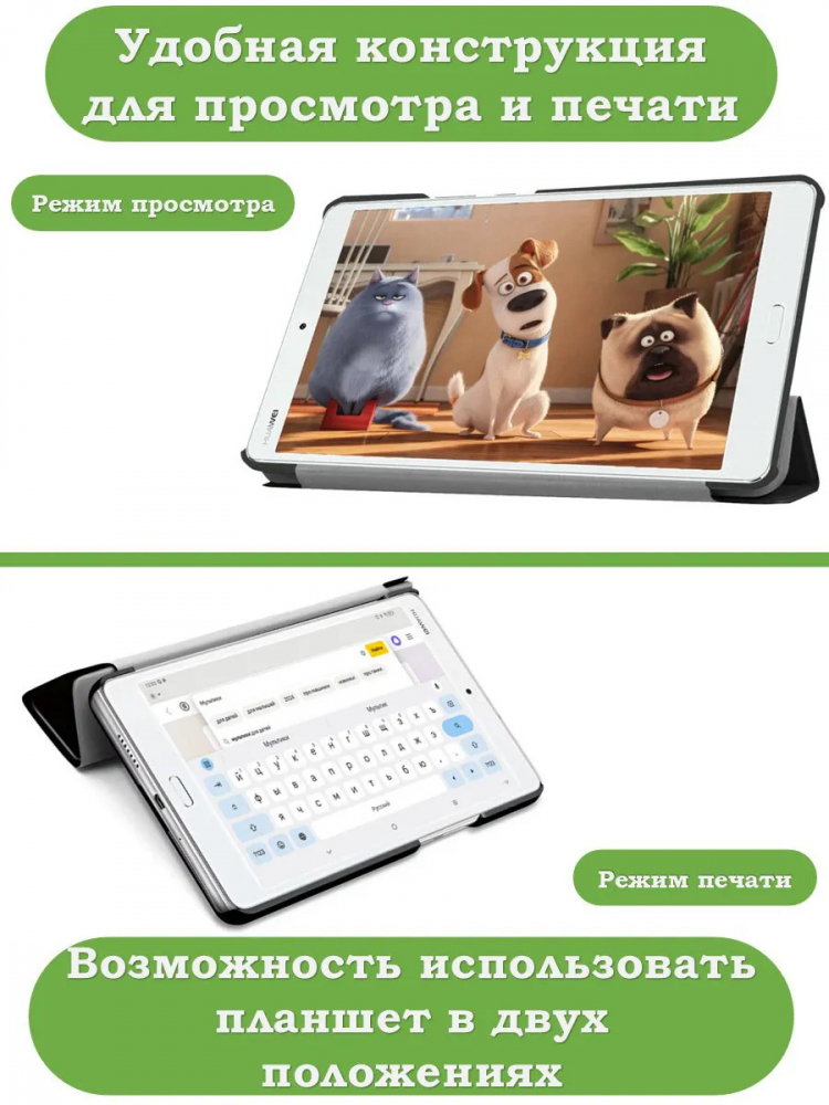 Чехол для Huawei MediaPad M3 8.4 (2016) (черный)