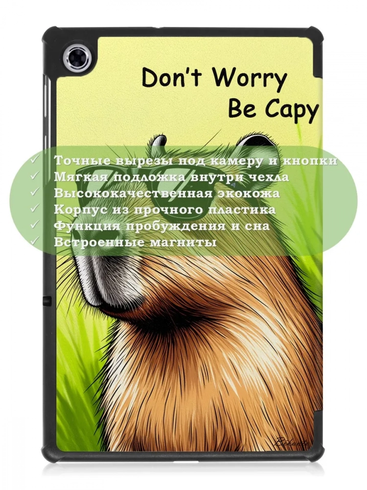 Чехол для Lenovo Tab M10 Plus, Tab M10 Plus FHD, X606, Капибара