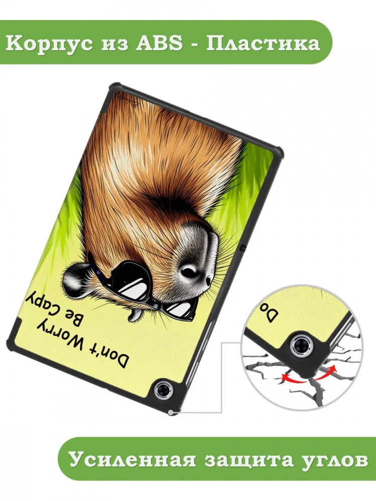 Чехол для Lenovo Tab M10 Plus, Tab M10 Plus FHD, X606, Капибара