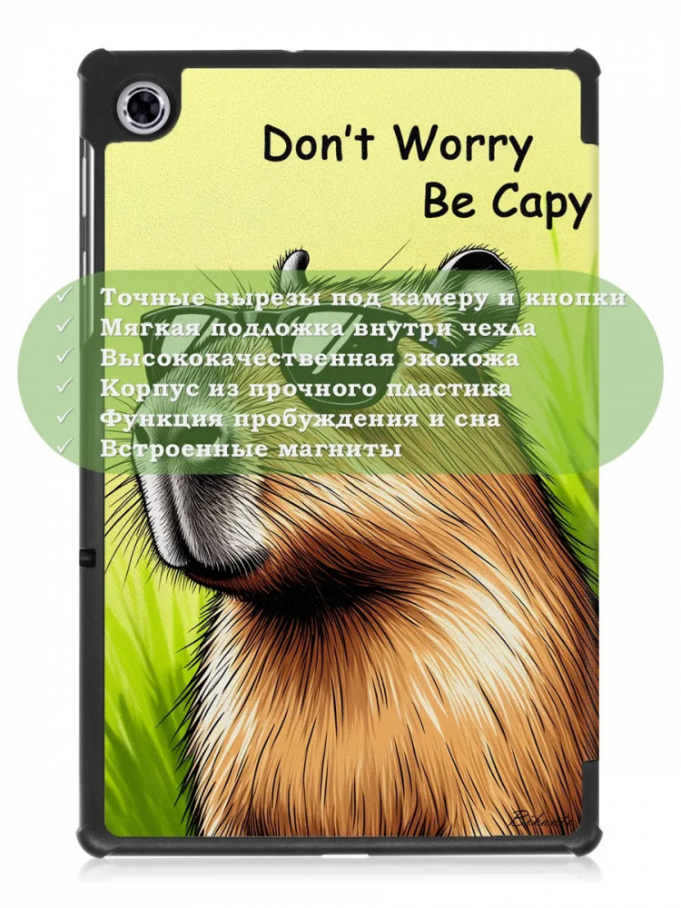 Чехол для Lenovo Tab M10 Plus, Tab M10 Plus FHD, X606, Капибара