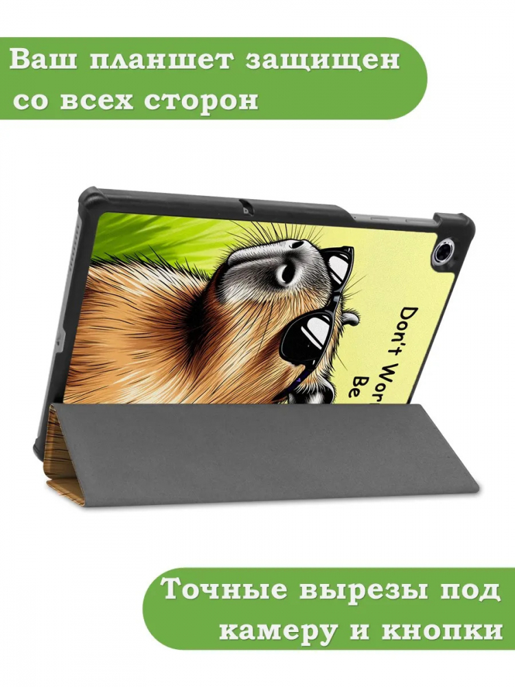 Чехол для Lenovo Tab M10 Plus, Tab M10 Plus FHD, X606, Капибара