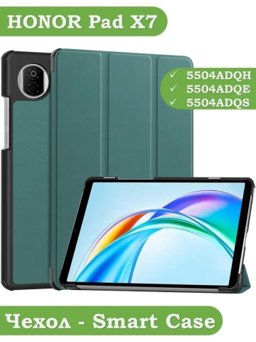 Чехол для HONOR Pad X7 2025 8.7" (5504ADQH) (темно-зеленый)