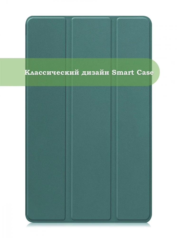Чехол для HONOR Pad X7 2025 8.7" (5504ADQH) (темно-зеленый) Чехол для HONOR Pad X7 2025 8.7" (5504ADQH) (темно-зеленый)