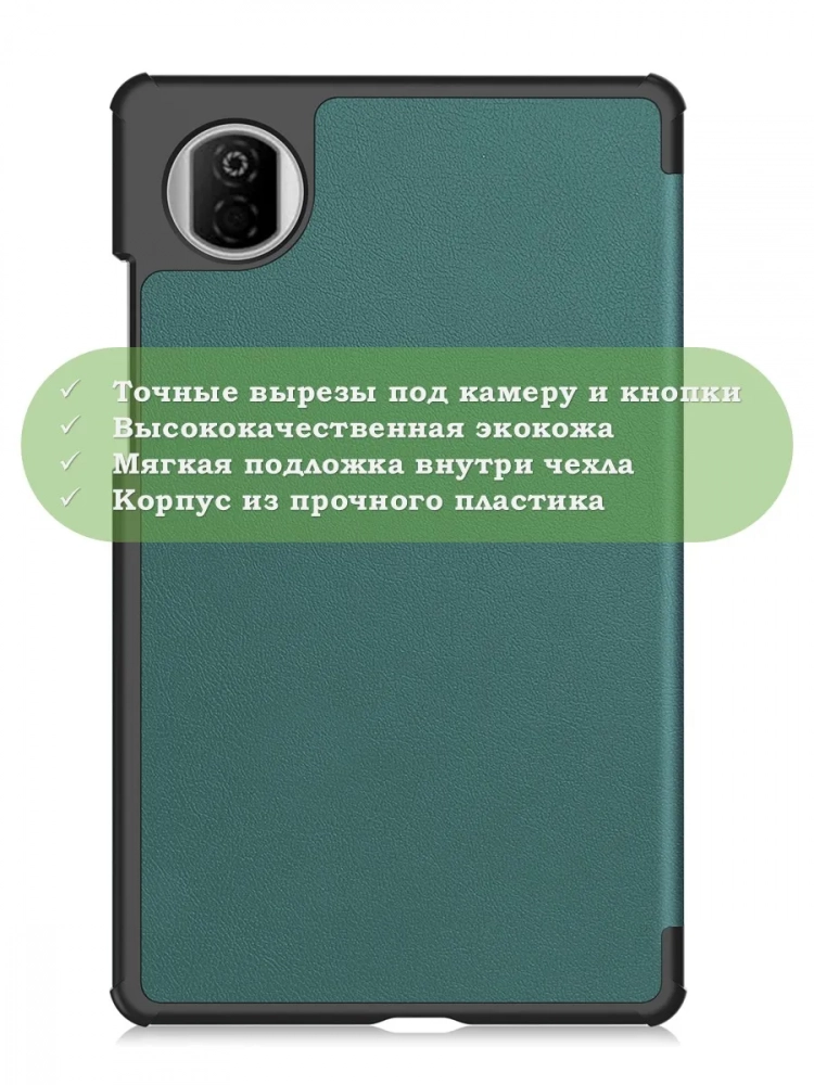 Чехол для HONOR Pad X7 2025 8.7" (5504ADQH) (темно-зеленый) Чехол для HONOR Pad X7 2025 8.7" (5504ADQH) (темно-зеленый)