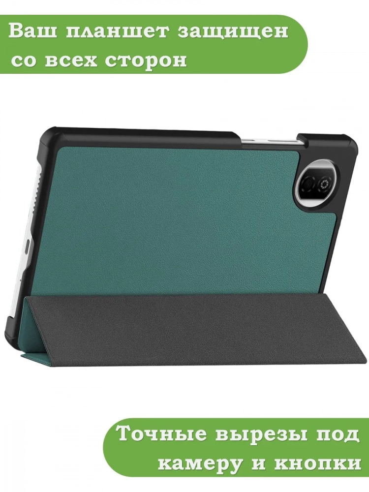 Чехол для HONOR Pad X7 2025 8.7" (5504ADQH) (темно-зеленый) Чехол для HONOR Pad X7 2025 8.7" (5504ADQH) (темно-зеленый)
