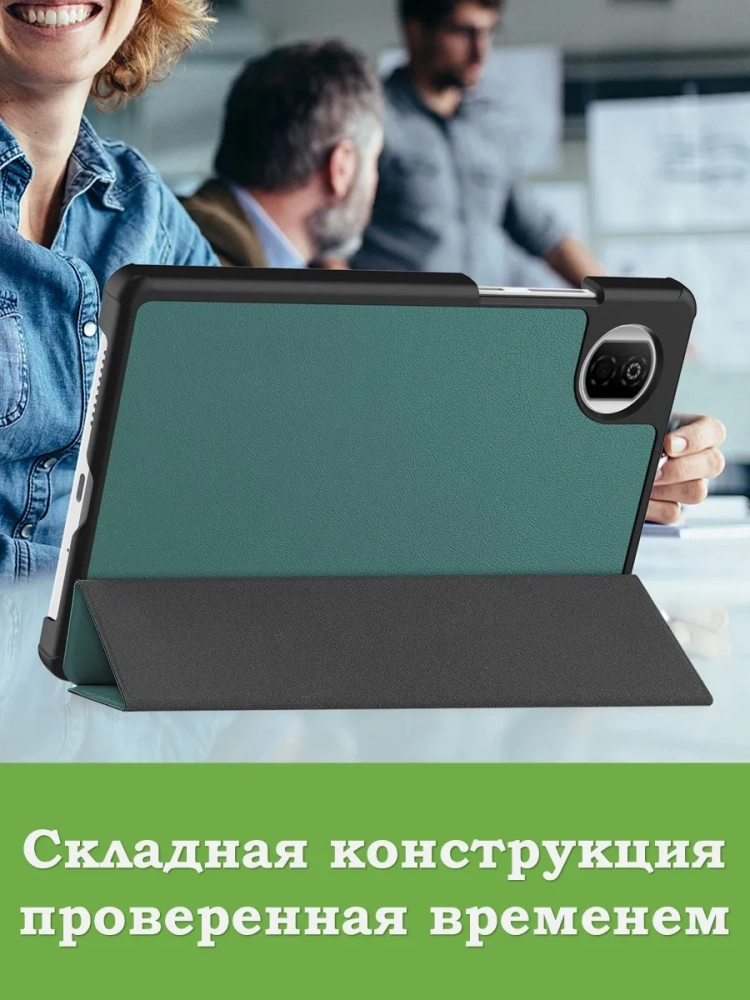 Чехол для HONOR Pad X7 2025 8.7" (5504ADQH) (темно-зеленый) Чехол для HONOR Pad X7 2025 8.7" (5504ADQH) (темно-зеленый)