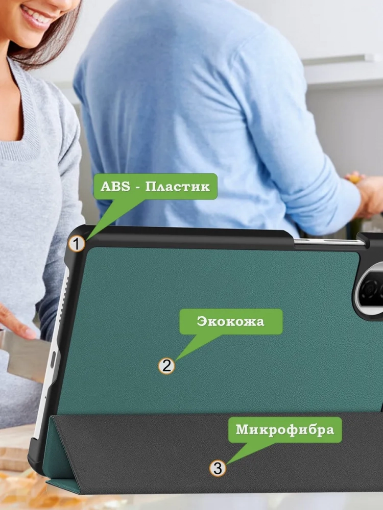 Чехол для HONOR Pad X7 2025 8.7" (5504ADQH) (темно-зеленый) Чехол для HONOR Pad X7 2025 8.7" (5504ADQH) (темно-зеленый)