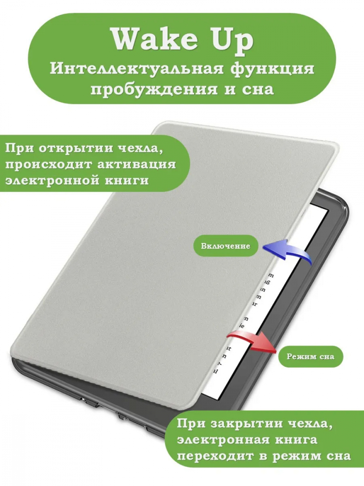 Чехол для Kindle K6 2022/2024 (светло-серый Crystal e-book), пр. Акрил