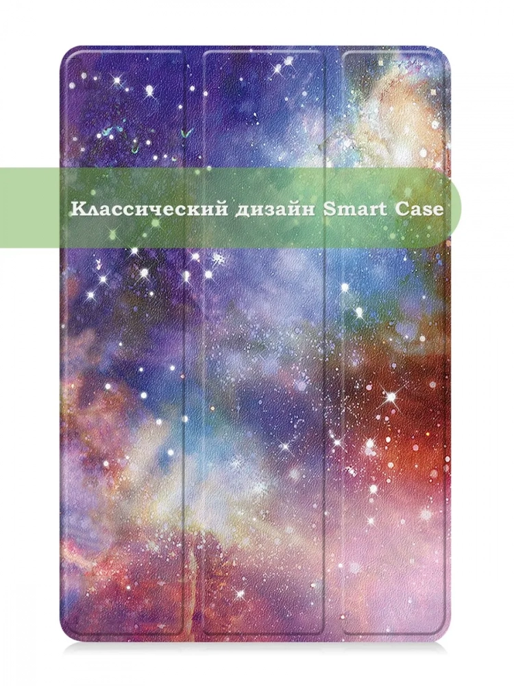 Чехол для Xiaomi Pad Mini (Redmi K Pad) (Млечный Путь)