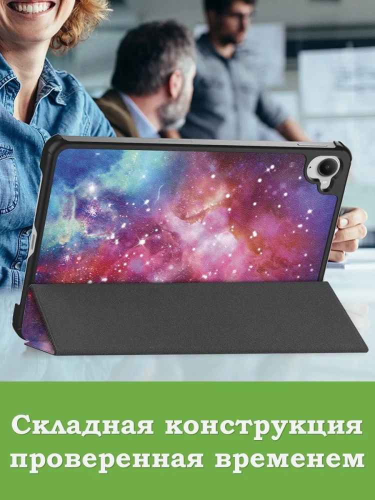 Чехол для Xiaomi Pad Mini (Redmi K Pad) (Млечный Путь)