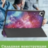 Чехол для Xiaomi Pad Mini (Redmi K Pad) (Млечный Путь)