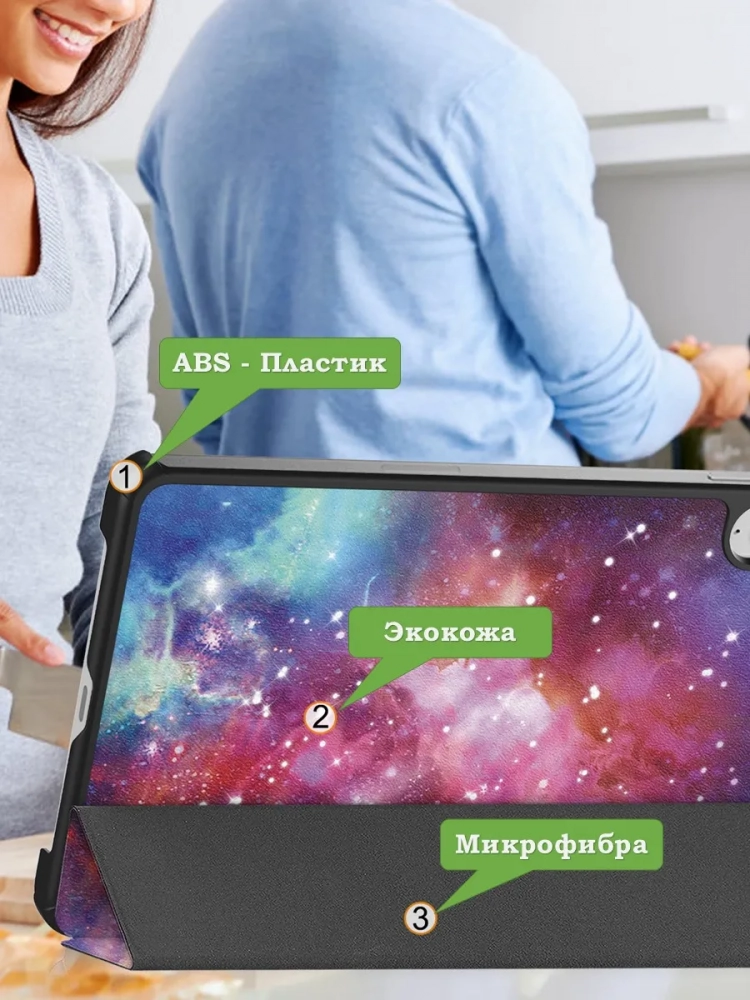 Чехол для Xiaomi Pad Mini (Redmi K Pad) (Млечный Путь)