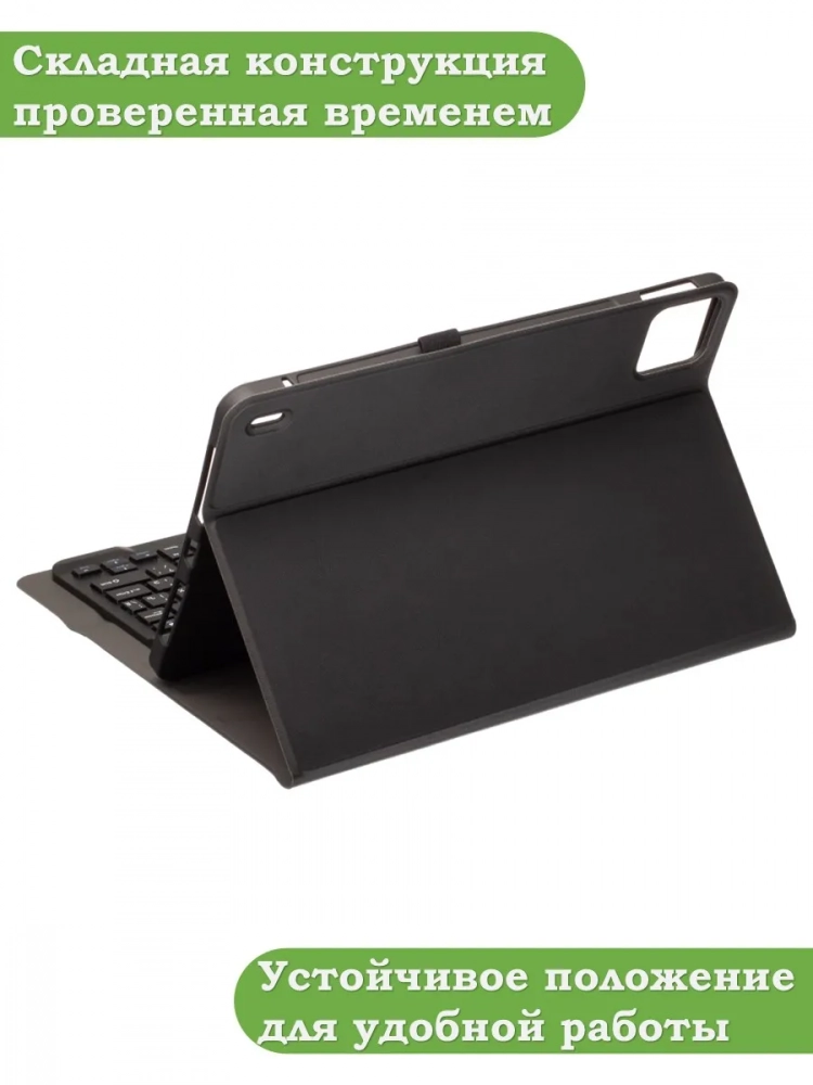 К/Ч для Xiaomi Pad 6S Pro 12.4, БЕЗ КЛАВИАТУРЫ