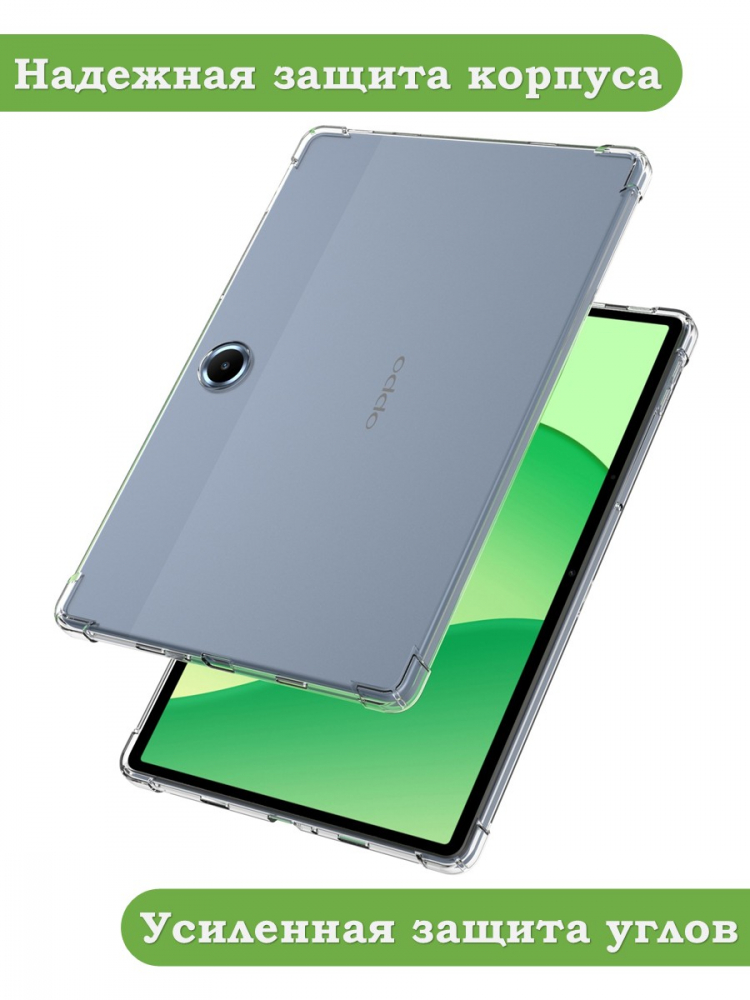 Силиконовый чехол для Oppo Pad SE, OnePlus Pad Lite