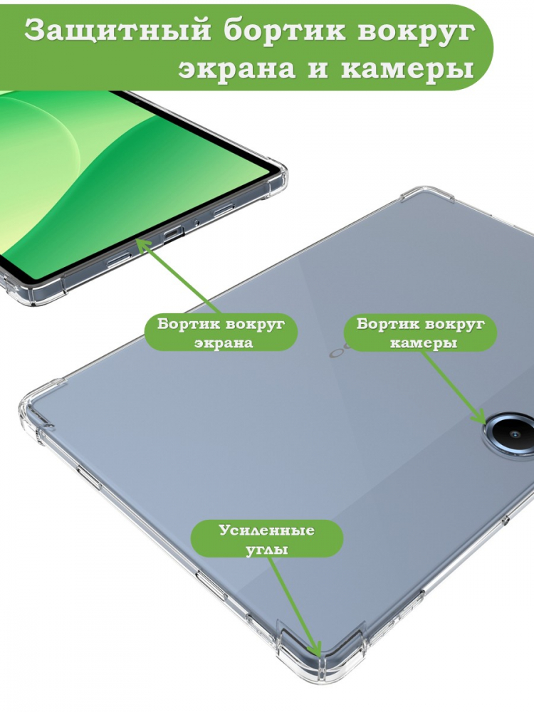 Силиконовый чехол для Oppo Pad SE, OnePlus Pad Lite