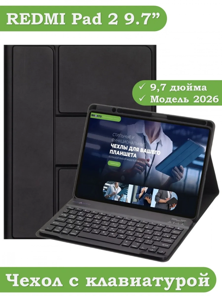 Чехол с клавиатурой для REDMI Pad 2 9.7 / Poco Pad C1 (2026) (черный), поворотный