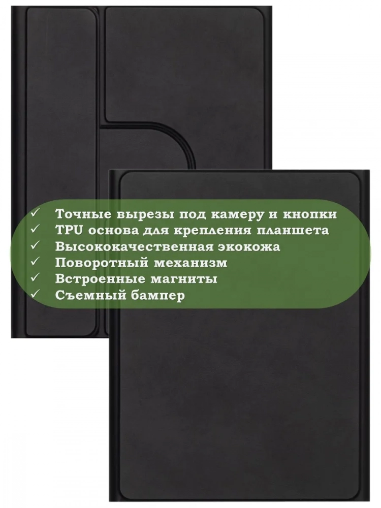 Чехол с клавиатурой для REDMI Pad 2 9.7 / Poco Pad C1 (2026) (черный), поворотный