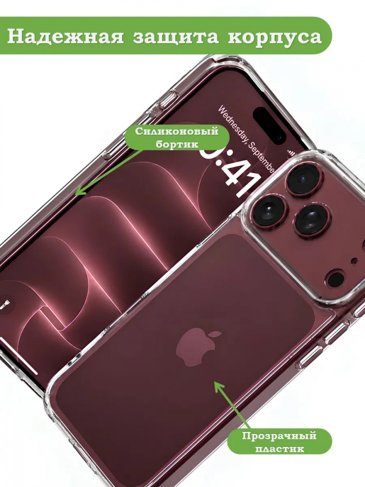 Чехол для iPhone 18 Pro Max
