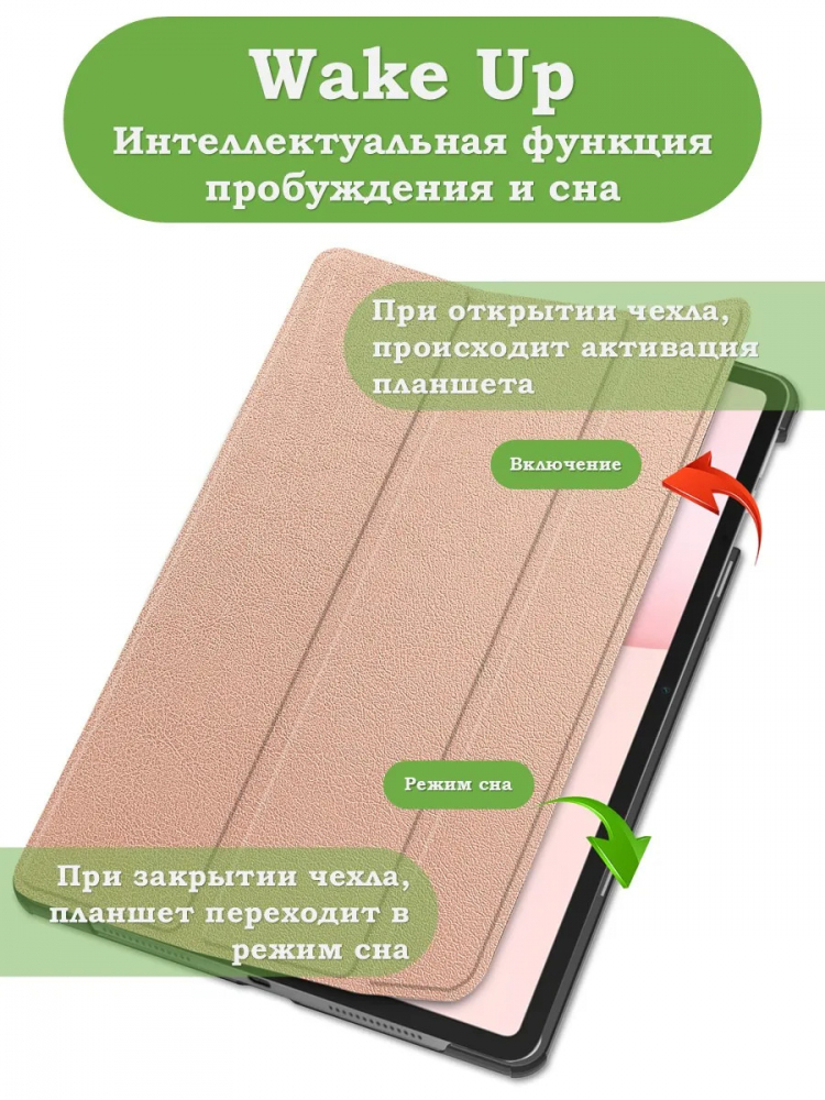 Чехол для Honor Pad 10, 20, 20 Pro (розовое золото)