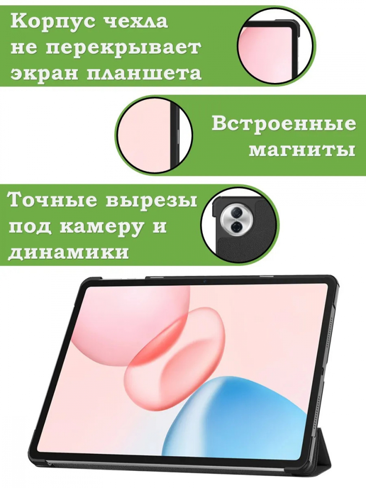 Чехол для Honor Pad 10, 20, 20 Pro (розовое золото)