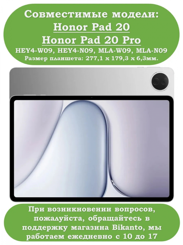 Чехол для Honor Pad 10, 20, 20 Pro (розовое золото)