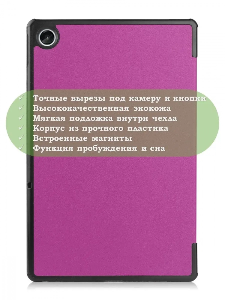 Чехол для Lenovo Tab M10 Plus (Gen 3), фиолетовый