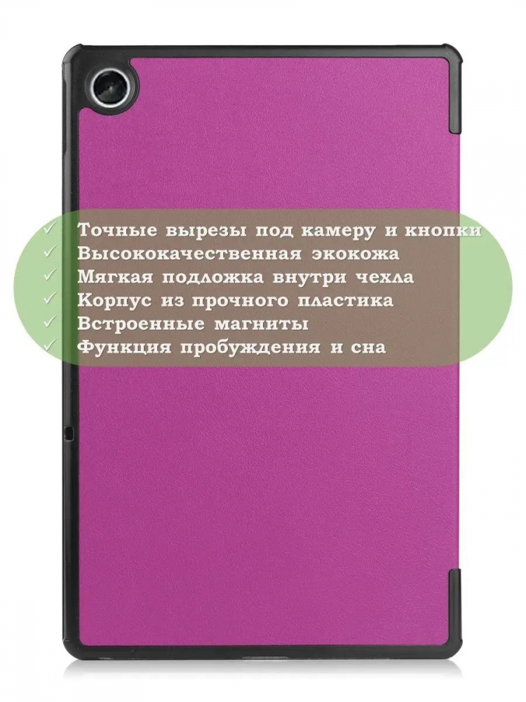 Чехол для Lenovo Tab M10 Plus (Gen 3), фиолетовый