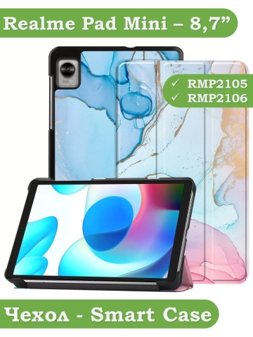 Чехол для Realme Pad Mini RMP2105, 8,7, Розово-голубой мрамор Чехол для Realme Pad Mini RMP2105, 8,7, Розово-голубой мрамор
