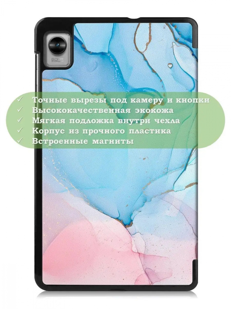 Чехол для RMP2105 (Mini), Розово-голубой мрамор