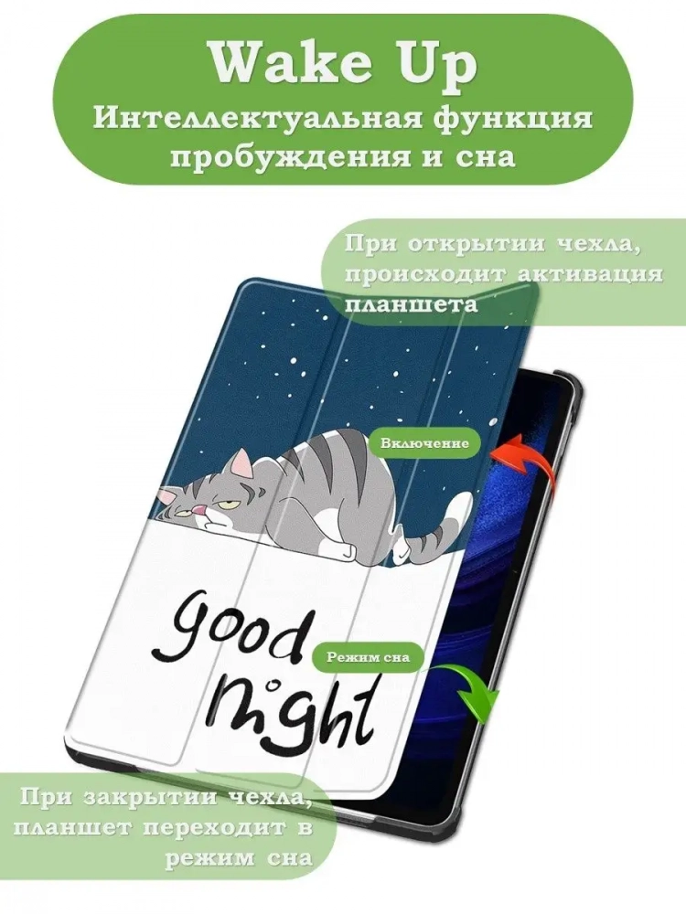 Чехол для Xiaomi Pad 6, Xiaomi Pad 6 Pro, Сонный кот